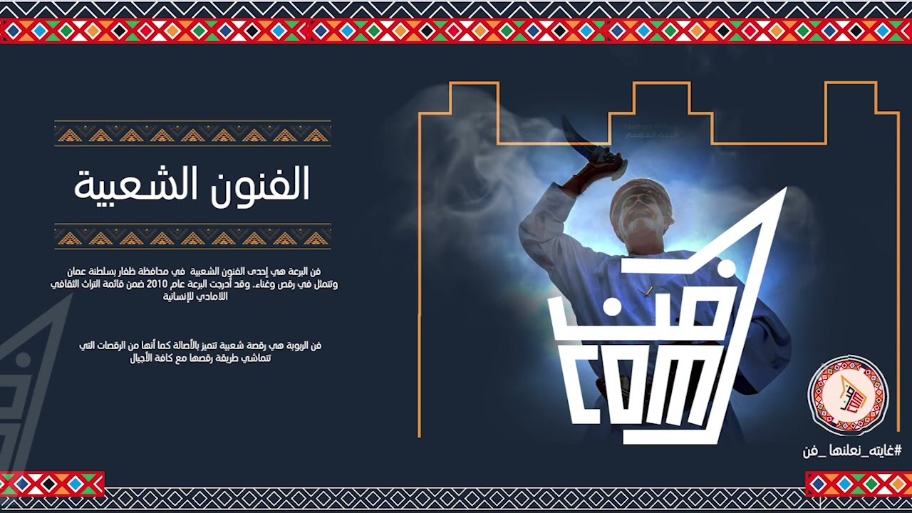 أغنية يا حلو ياجذاب - فن البرعة #يابس