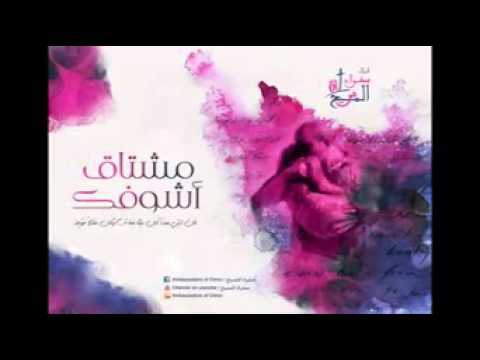نيرمين ابراهيم غايب عني الولف