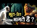 Episode 2:- Do ghosts Really Fear Hanuman Chalisa? Haunted Weekend