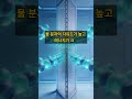 소금물과 물이 섞이면 농도가 같아질까? (전직 검사가 알려주는 화학의 스모킹건)  #화학원리 #지식 #화학 #교육공학