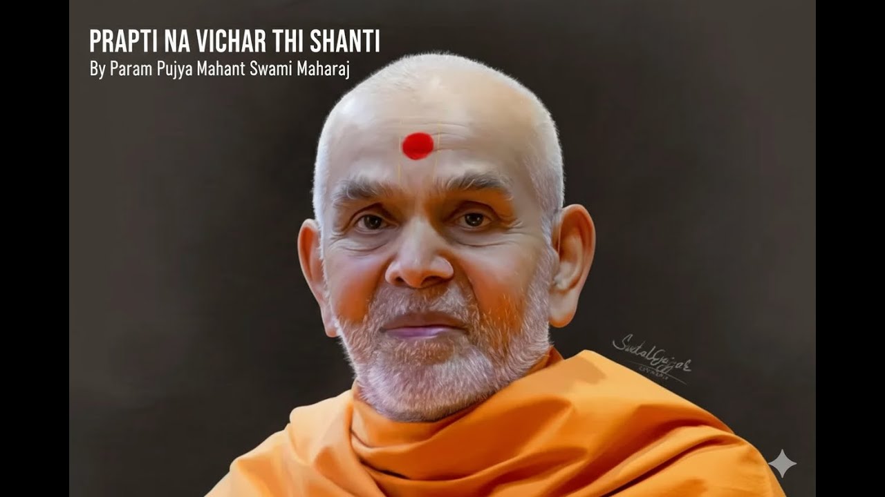 Prapti Na Vichar thi Shanti   Param Pujya Mahant Swami Maharaj