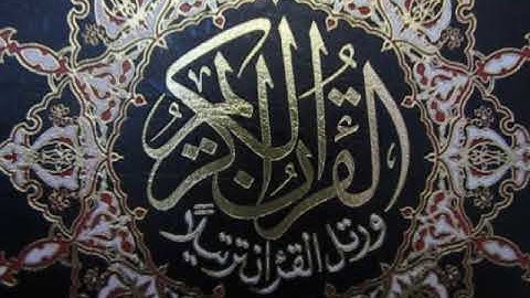 سورة التوبة 10 تجويد عبد العزيز شبين من الآية 48 إلى 54