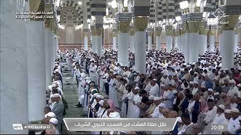 ' سورة الأحزاب  ٤١ - ٤٨ ۞ خواتيم سورة الفتح ٢٧- ٢٩ ' الشيخ #أحمد_الحذيفي  صلاة العشاء ٢٢-١٢-١٤٤٥ هـ