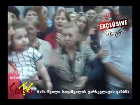 მამა-შვილი ბაღაშვილის ვარსკვლავის გახსნის ექსკლუზიური კადრები (კულისები)