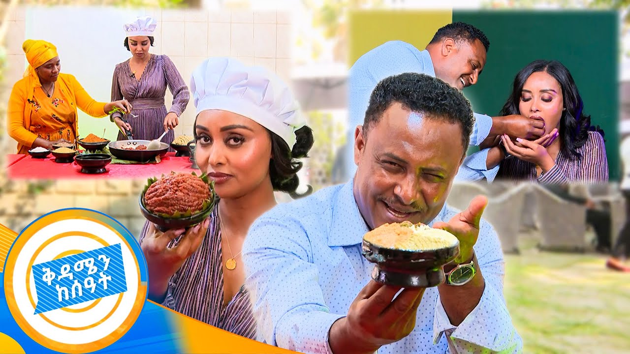 / የኩሽና ሰአት/ አንቺ ጋጥ እኔ ዋጥ 😁 ... ክትፎን እስከ አጃቢዎቿ አገኘናት //ቅዳሜን ከሰአት//