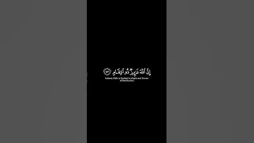 ما تيسر من سورة إبراهيم | القرآن الكريم | القارئ ياسر الدوسري | كروما