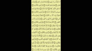 077   عبد الباسط عبد الصمد   سورة المرسلات   برواية حفص عن عاصم
