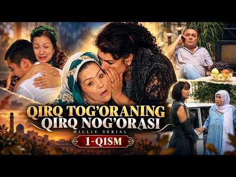 Qirq tog'oraning qirq nog'orasi 1-QISM (milliy serial)