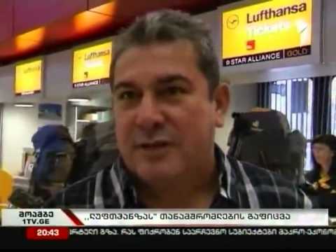 \"ლუფთანზას\" 24 საათიანი გაფიცვა