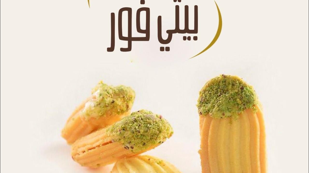 بيتي فور فرنسي بالذبده 👌هش وناعم 👌باسراره وتكاته احلي من المحلات وتحدي لاي حد