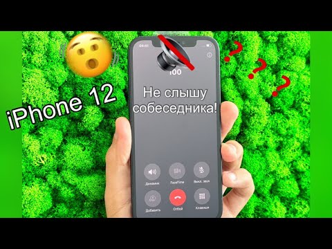iPhone 12 Не работает динамик | #apple #iphone #iphone12 #iphone12pro #iphone12mini #ремонтapple