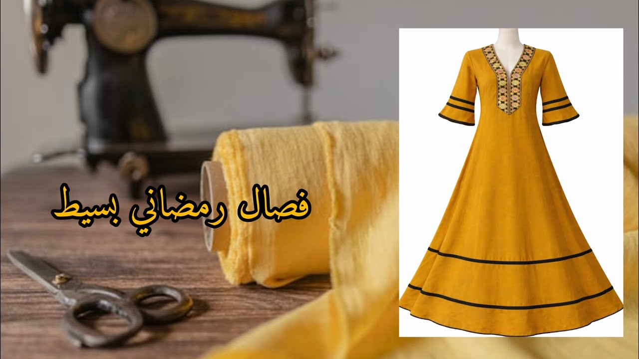 فصال وخياطة دشداشة رمضانية بسيطة وسهلة للمبتدئات ✅قياس xxL/xxxL ✂️🧵🪡
