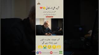 SHAHEED ALI LARIJANI WE MISS YOU 💔😭🥺| Z.F.A.S PRESENT'S GRAPHICS