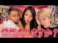 【夜営】"ゲイ"と"ニューハーフ"刺激的な夜の扱い方を教えます♡♡