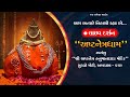  live darshan  swayambhu shree ashtanetra hanumanji dada livedarshan   hanuman sudadhro