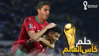 بداية مشوار المنتخب المغربي في كأس العالم FIFA 23 | 🔥 🇲🇦