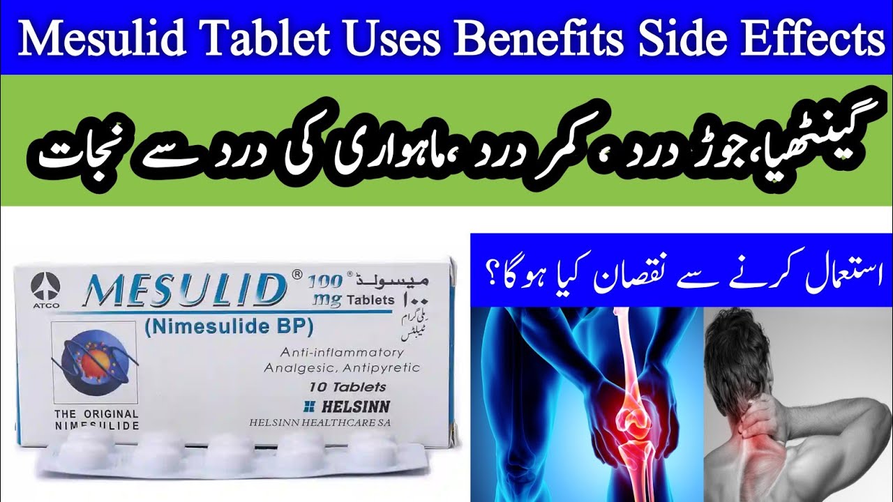 Mesulid Tablet 100Mg Uses In Urdu | Mesulid Tablet How To Use