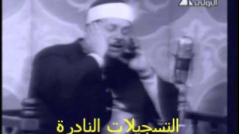 من سورة التوبة 140913 // محمود على البنا