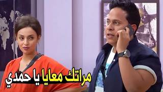 مراتك امان في ايدي متقلقش      كريم عفيفي عمل مقلب في حمدي وخطف منه مراته - اسمعها