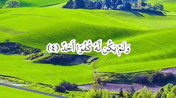 لاتنسى ذكر الله الإخلاص والمعوذتين القارئ ادريس ابكر