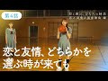 日向坂46『君と僕の、ひなたの初恋～恋と友情の真剣勝負 編～』第4話「最強の相棒」