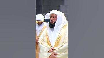 تلاوة خاشعة للشيخ بدر التركي إمام الحرم المكي #بدر_التركي #القرآن_الكريم #تلاوة_خاشعة #رقية_شرعية