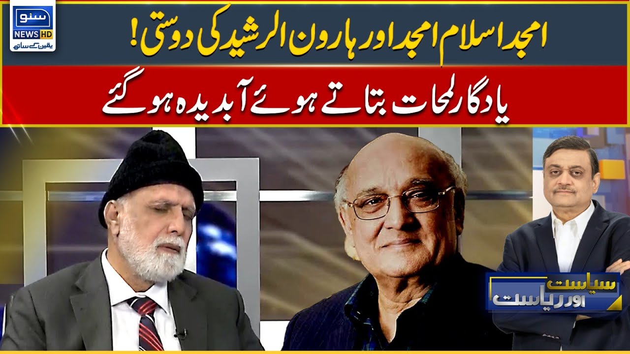 U Rasheed 2 Haroon Ur Rasheed Gets Emotional While Talking About Memorable Moments ...