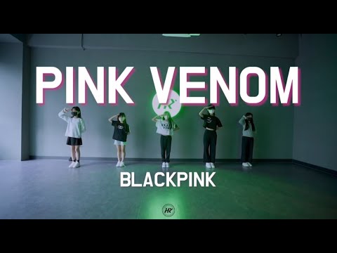 [하루댄스학원] BLACKPINK(블랙핑크) - PINK VEVOM(핑크베놈) ⎹ KIDS DANCE CLASS 키즈댄스 ⎹ 고양시댄스학원 덕양구댄스학원