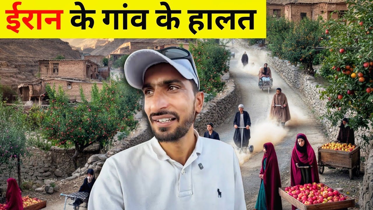 Iran 🇮🇷 Rural Village Life & adventure In Iran Jungle with  Iranian Girls | ईरान के गांव में मोज