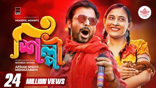 Shilpi | শিল্পী | Bangla Natok | Afran Nisho | Mehazabien | Mohidul Mohim | Bangla Natok 2021