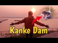 most famous couple Park || Kanke dam Ranchi jharkhand Vlog || arun kumar vlogs