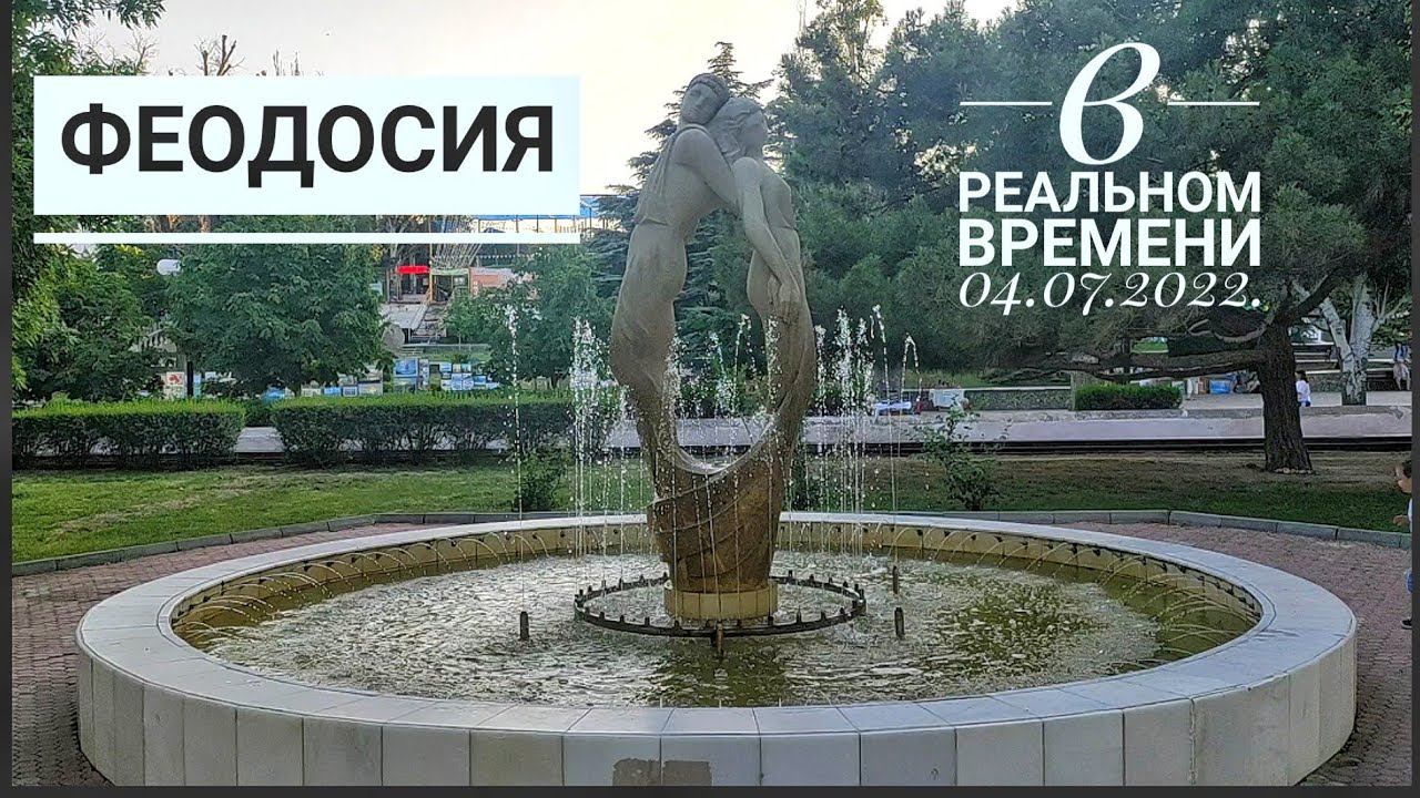 Феодосия набережная 2022 Феодосия набережная 2022
