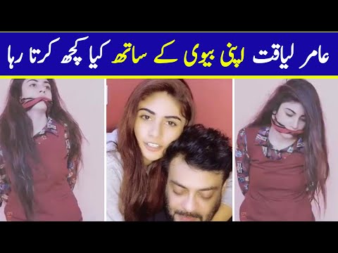 Dania Reveals Details of Mental Torture By Aamir Liaquat