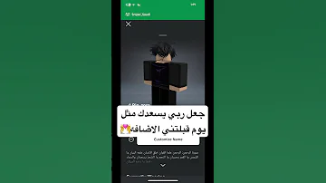 جعل ربي يسعدك ترند انا نجم حالات واتس حزن 