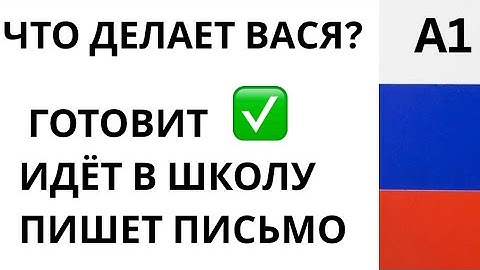 Russian Listening Practice for Beginners A1-A2 | Learn Russian language #learnrussian Russian test 