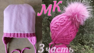 видео: ❄️Как ВЫКРОИТЬ и ПРИШИТЬ ПОДКЛАДКУ к шапке❄️Как сшить подкладку из ФЛИСА❄️SEW THE LINING FOR THE HAT картинка: ❄️Как ВЫКРОИТЬ и ПРИШИТЬ ПОДКЛАДКУ к шапке❄️Как сшить подкладку из ФЛИСА❄️SEW THE LINING FOR THE HAT
