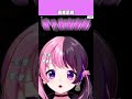 驚き忘れる【雪葬】【天鬼ぷるる/切り抜き】