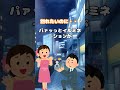 【2ch】別れたいのに・・・ #shorts