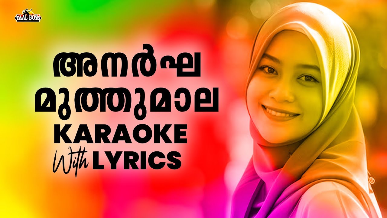 Anargha Muth Mala Remix l Karaoke With Lyrics l Mappila Songs l Mappilappattu