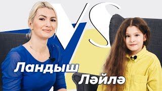 СОРАШТЫРГАЛАШТЫРГАЛАУ / Ләйлә һәм Ландыш Нигъмәтҗанова / Про любовь, семью и будущее / День мамы