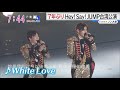 Hey! Say! JUMP - White Love  (Taiwanese)  [Full Version]