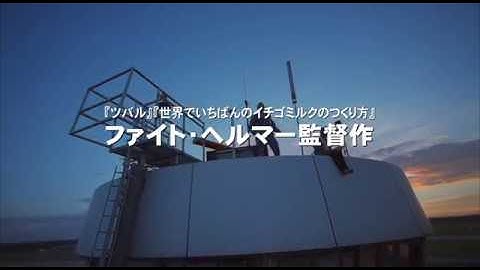 【ゲート・トゥ・ヘヴン　HDリマスター版】予告