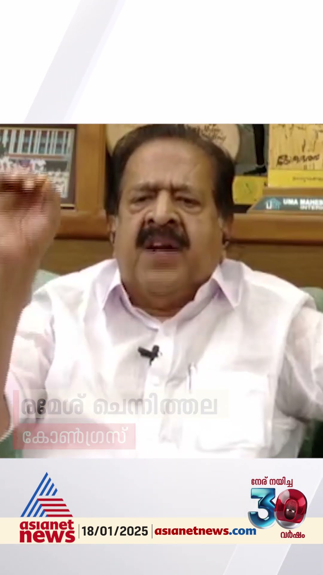1999 ൽ ഡിസ്റ്റലറികൾക്കായി ടെൻഡർ വിളിച്ചിരുന്നു - മന്ത്രി രാജേഷിന് മറുപടിയുമായി രമേശ്‌ ചെന്നിത്തല