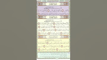 Mishari Albaghli Surat al-'Asr (103) || مشاري البغلي سورة العصر