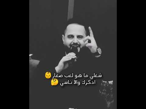 الفنان بدر صيداوي للقمة رافع راسي هيبة ونخوة اساسي حالات واتساب