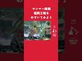 【厚物溶接】ヤンマー建機 工場を見る🏭🔍 #shorts