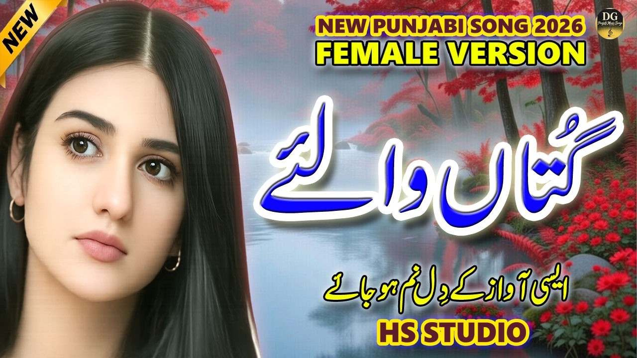 Guttan Waliye | New Punjabi Folk Song 2026 | Latest Punjabi Sad/Love Song | Shazia