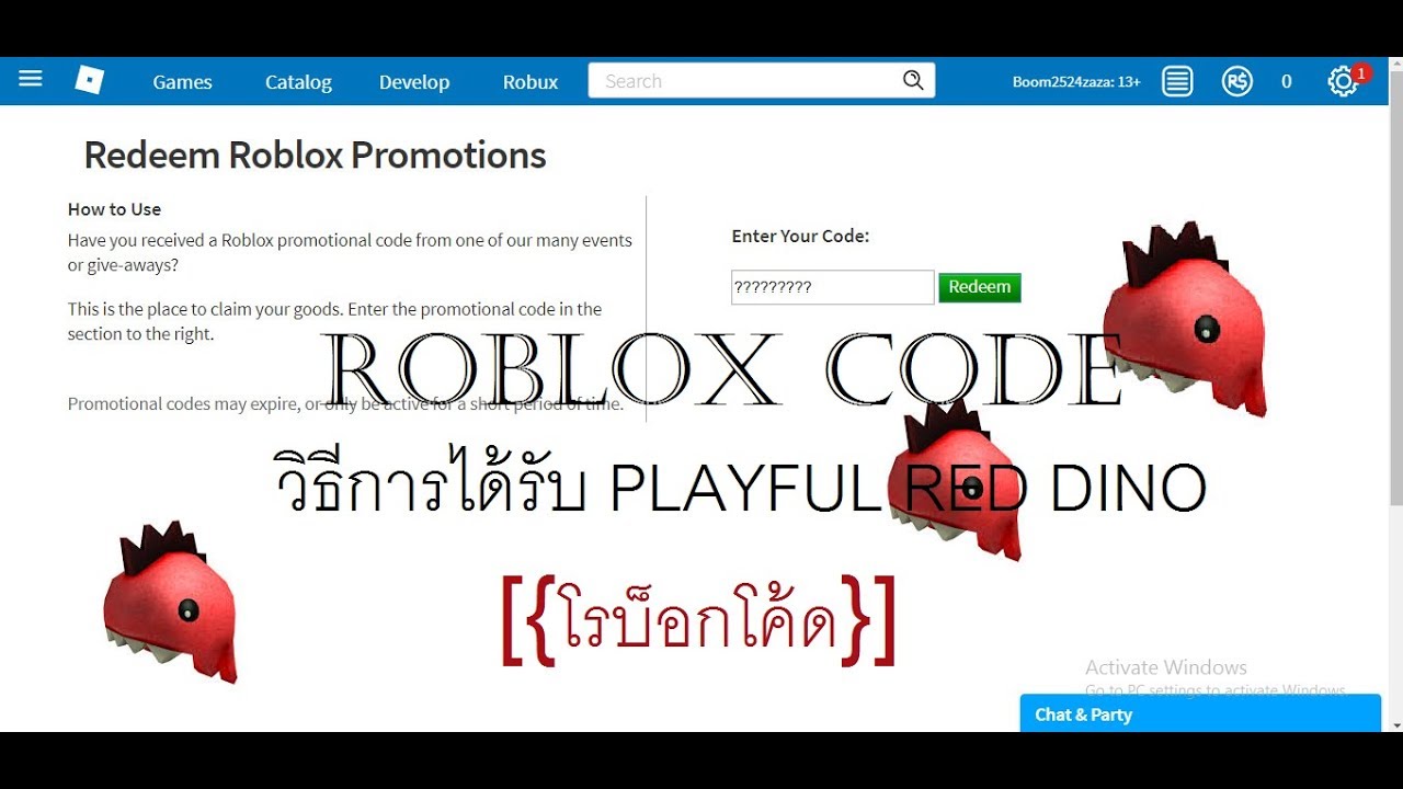 Code Roblox Code วธการรบ Playful Red Dino โรบอคโคด - evil red code shirt roblox