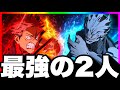 【ファンパレ2周年】パパ黒終わった&hellip;真最強の2人ぶっ壊れすぎたw無凸真人1凸虎杖で1億6700万強すぎる　新イベント魔虚羅　共祓戦【呪術廻戦ファントムパレード】