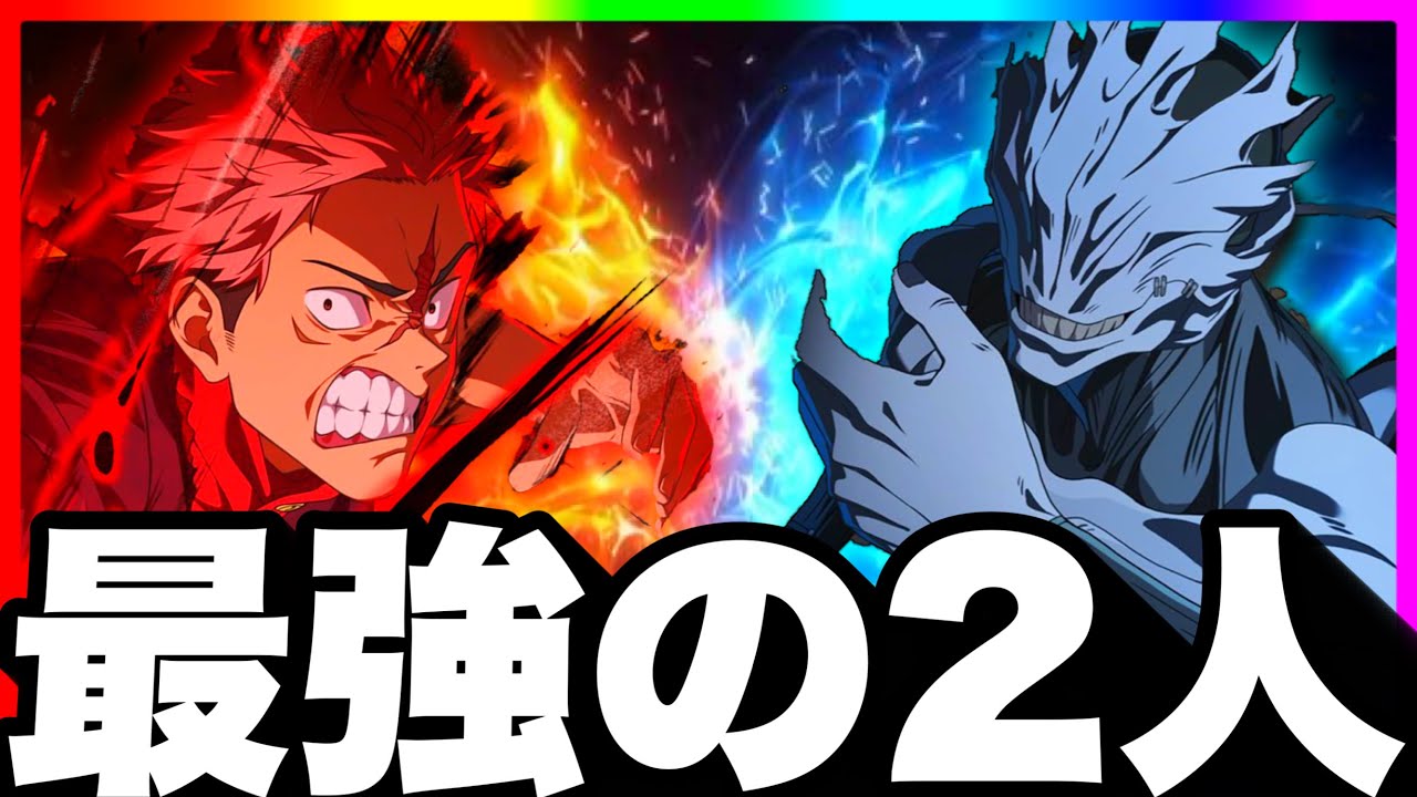 【ファンパレ2周年】パパ黒終わった…真最強の2人ぶっ壊れすぎたw無凸真人1凸虎杖で1億6700万強すぎる　新イベント魔虚羅　共祓戦【呪術廻戦ファントムパレード】
